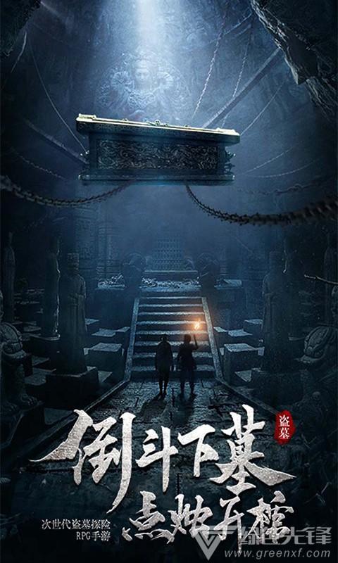 地狱地牢